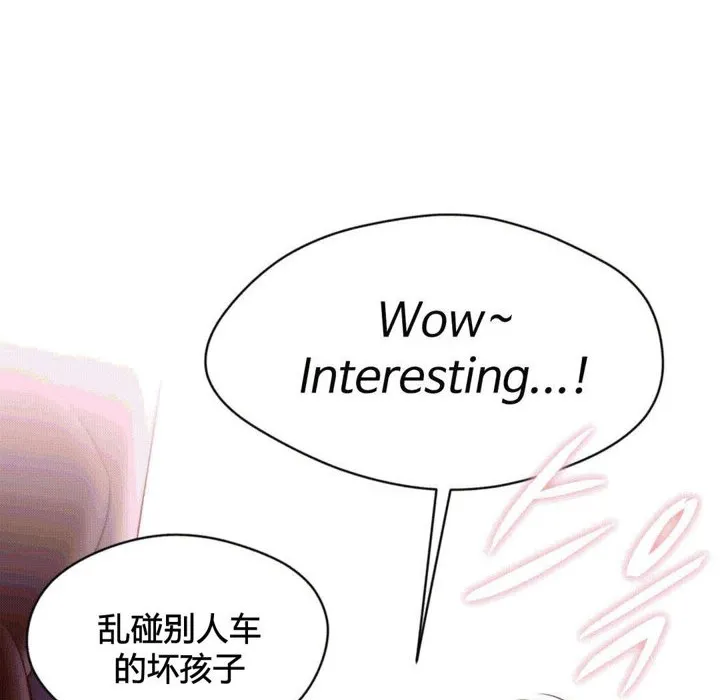 秘香-第37话 - 图片 85