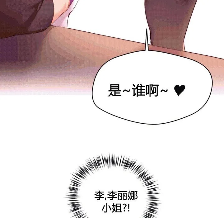 秘香第37話