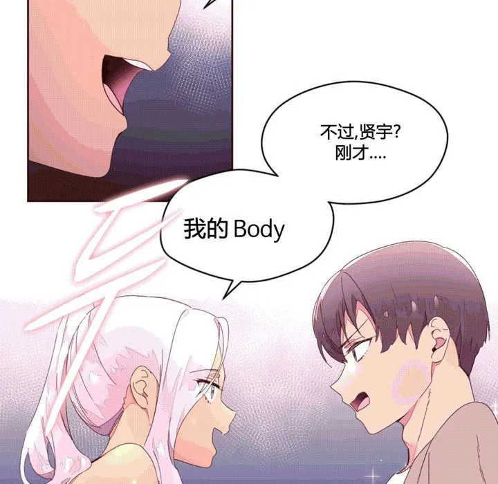 秘香-第38话 - 图片 12