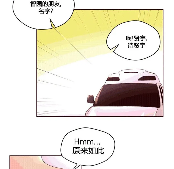 秘香-第38话 - 图片 11