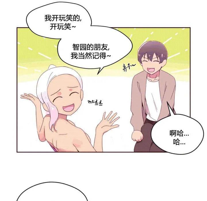 秘香-第38话 - 图片 10