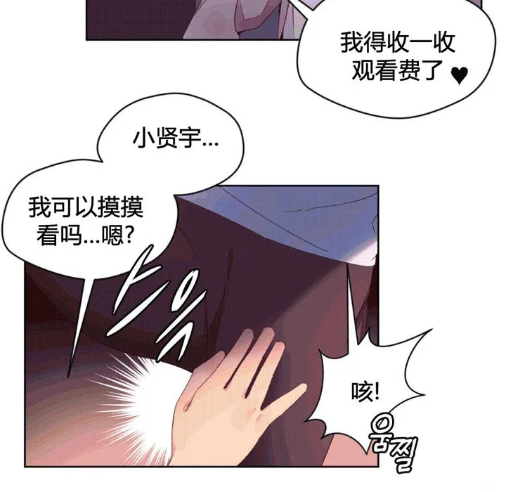 秘香-第38话 - 图片 18