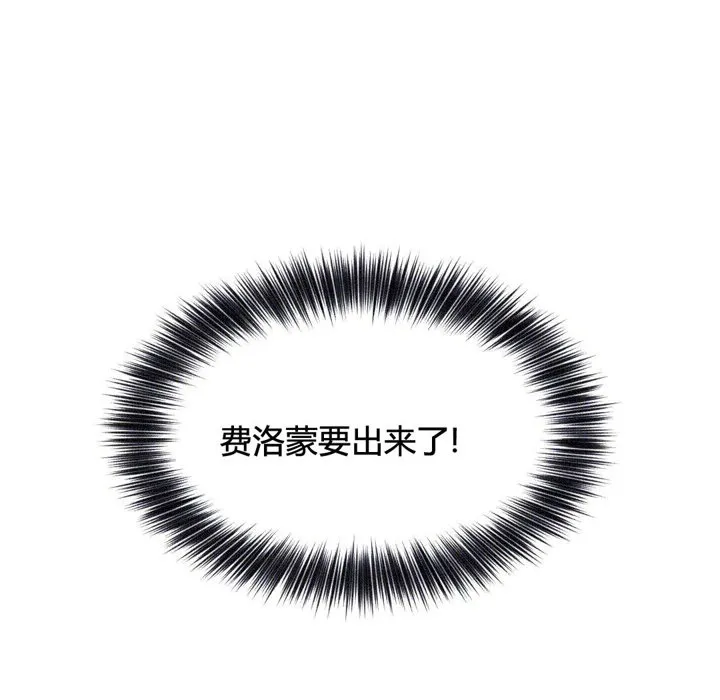 秘香-第38话 - 图片 24