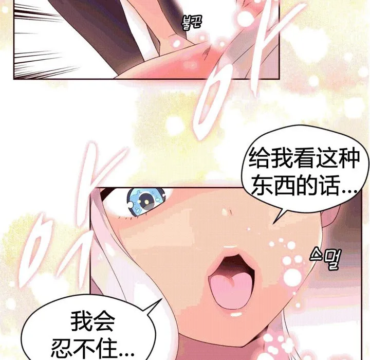 秘香第38話