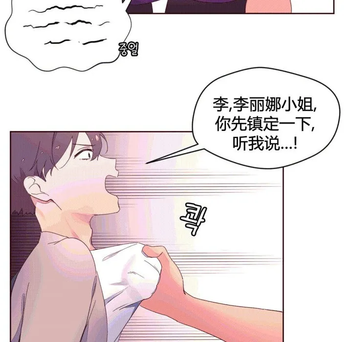 秘香-第38话 - 图片 37
