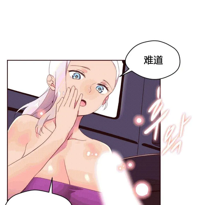 秘香-第38话 - 图片 43