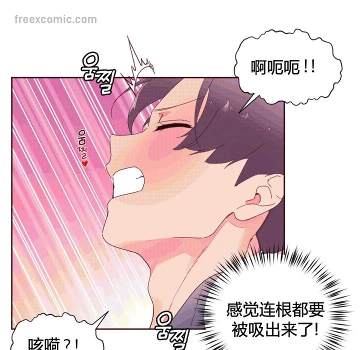 秘香第38話