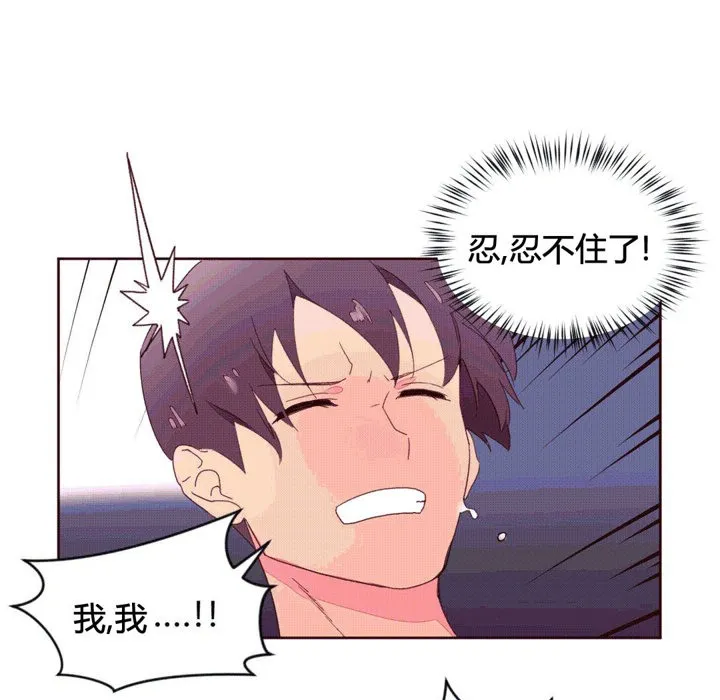秘香-第38话 - 图片 70