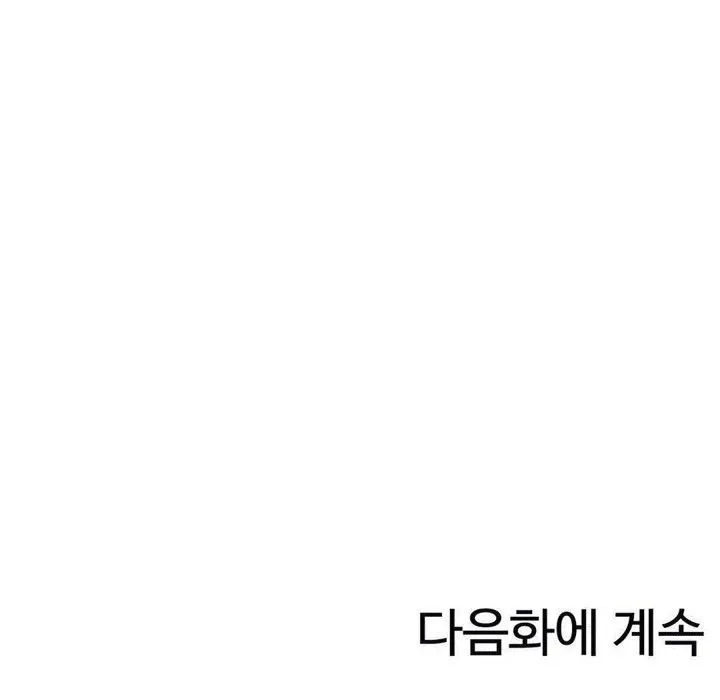 秘香-第38话 - 图片 87