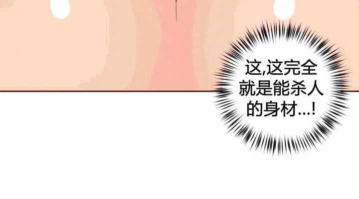 秘香-第39话 - 图片 15