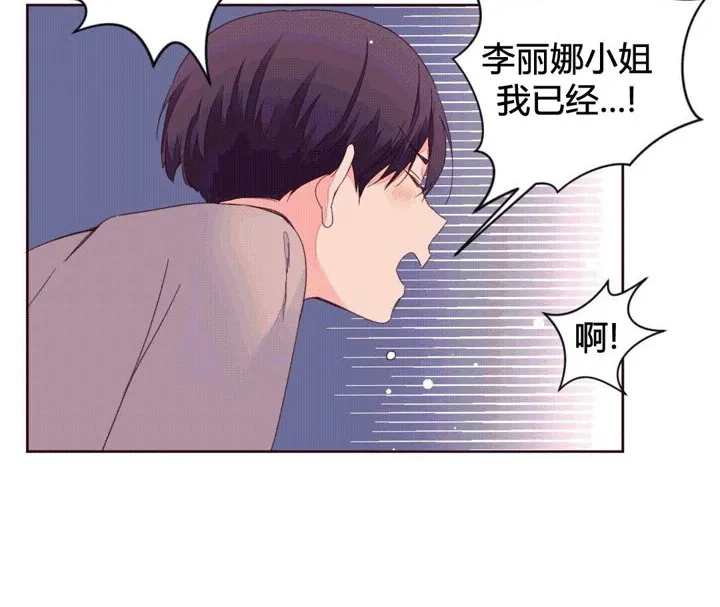 秘香-第39话 - 图片 37
