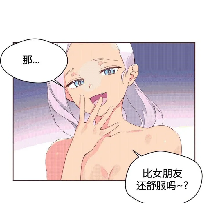 秘香-第39话 - 图片 51