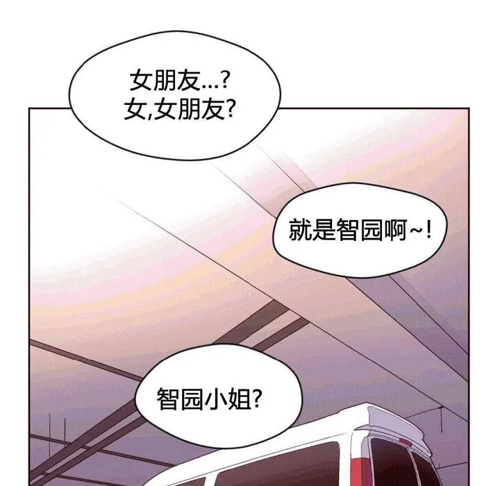 秘香-第39话 - 图片 53