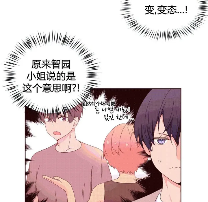 秘香第39話