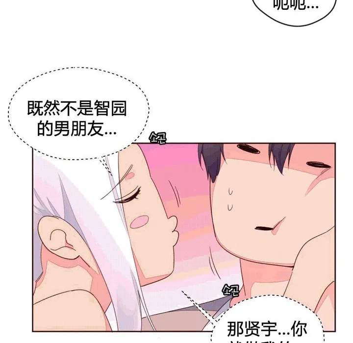 秘香-第39话 - 图片 66