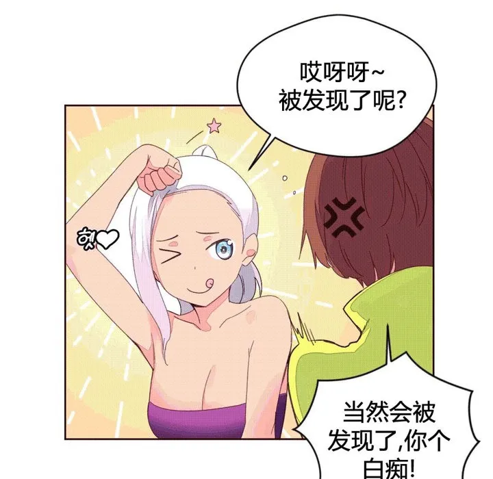 秘香-第39话 - 图片 69