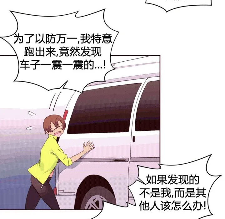 秘香-第39话 - 图片 70