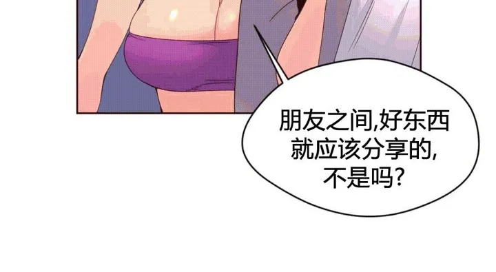 秘香-第39话 - 图片 72