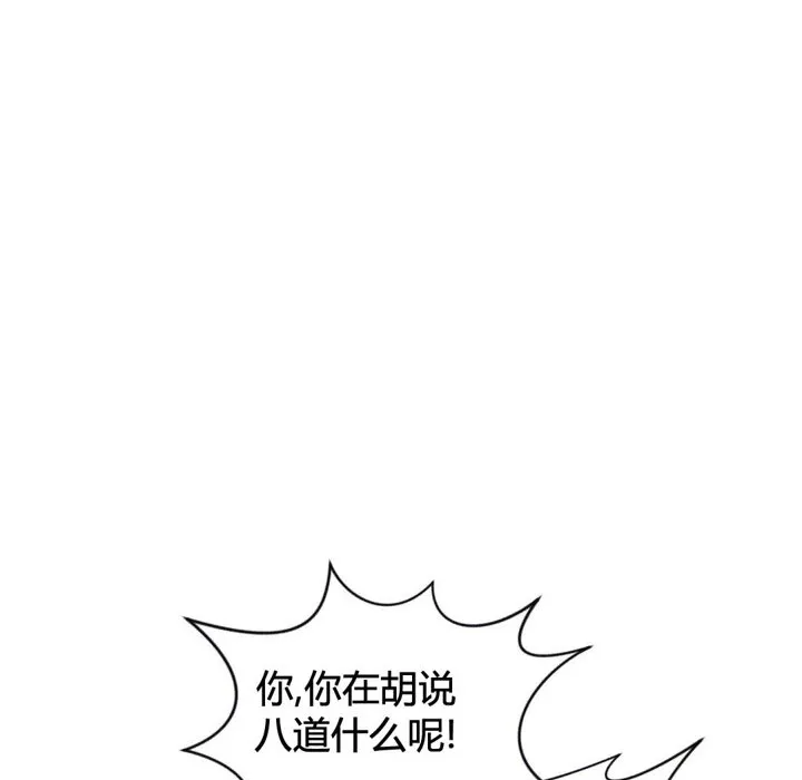 秘香-第39话 - 图片 74