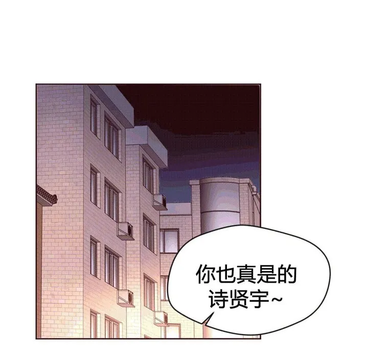 秘香-第39话 - 图片 81