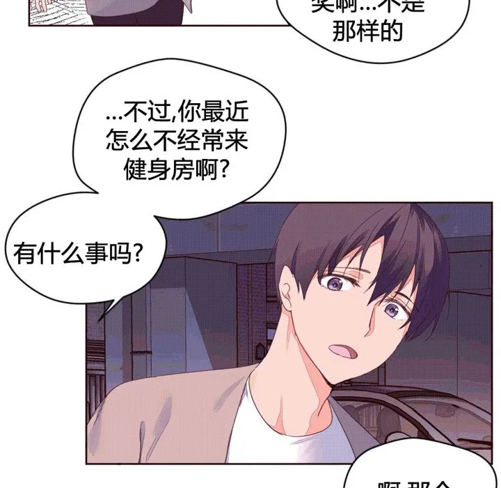 秘香-第39话 - 图片 85