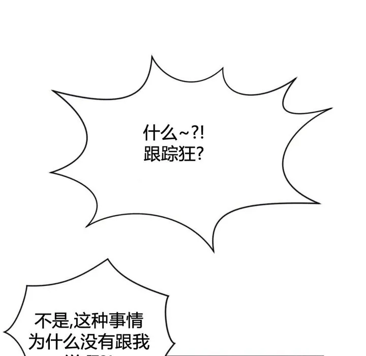 秘香-第39话 - 图片 88