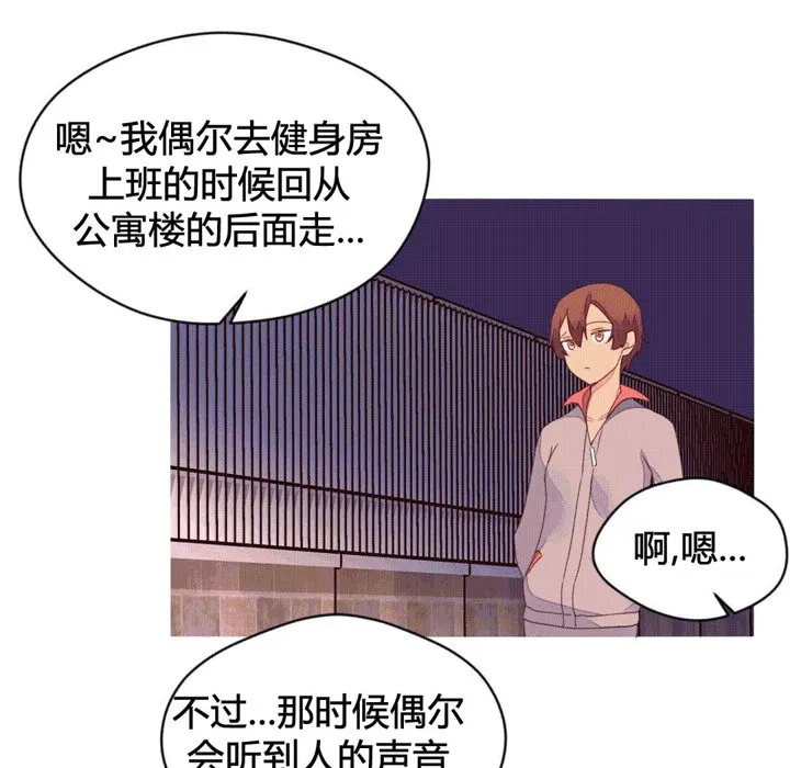 秘香-第39话 - 图片 93