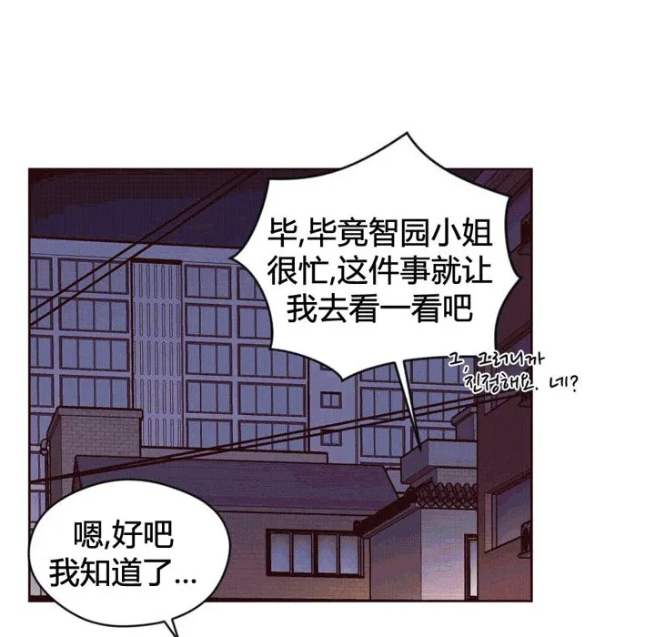 秘香第39話