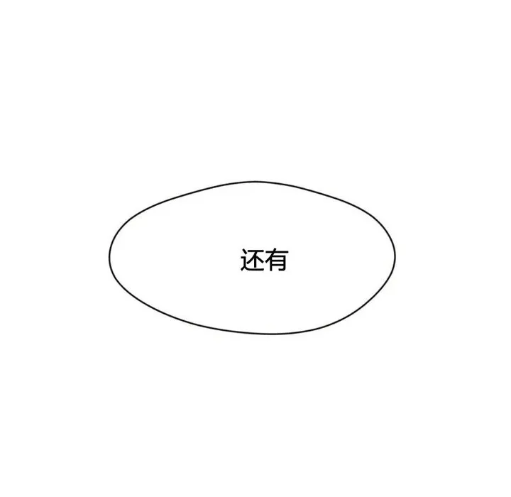 秘香-第39话 - 图片 99