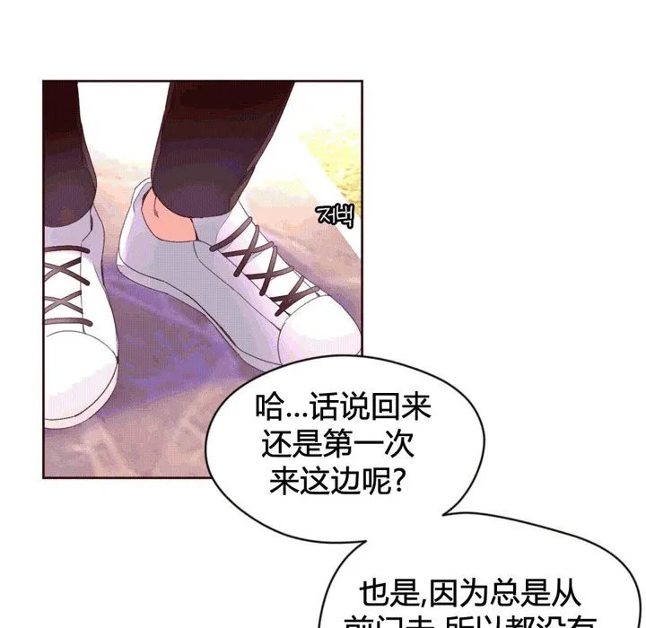 秘香-第40话 - 图片 1