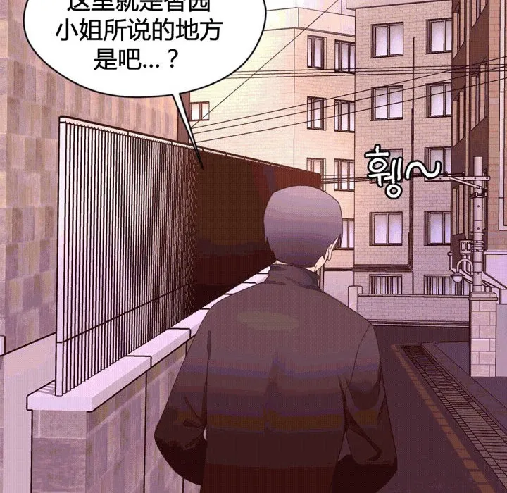 秘香-第40话 - 图片 4