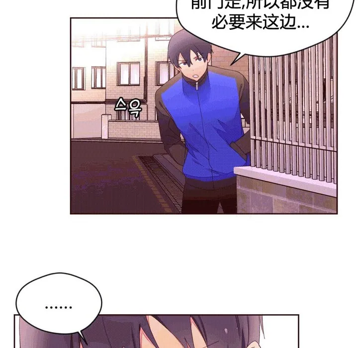 秘香-第40话 - 图片 2