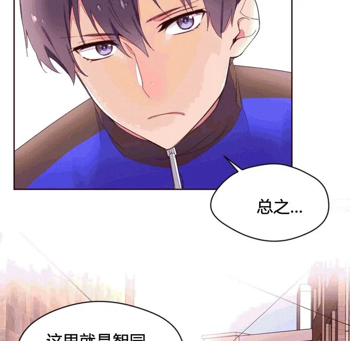 秘香-第40话 - 图片 3