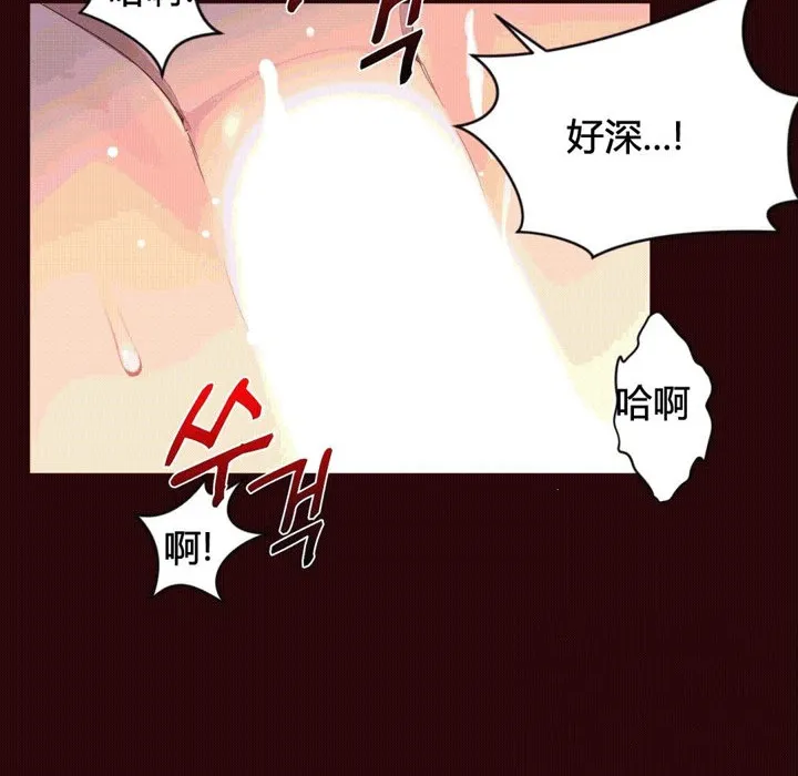 秘香-第40话 - 图片 10