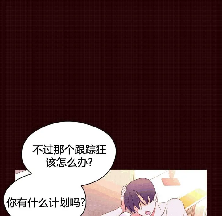 秘香-第40话 - 图片 22