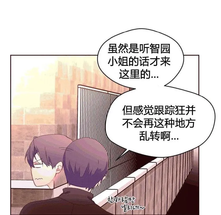 秘香-第40话 - 图片 30