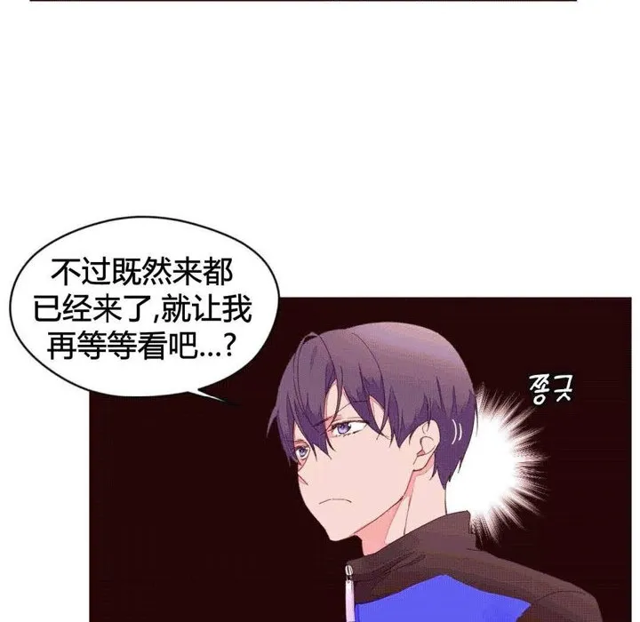 秘香-第40话 - 图片 31