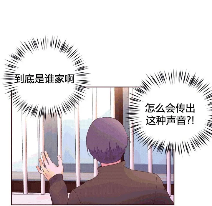 秘香-第40话 - 图片 38