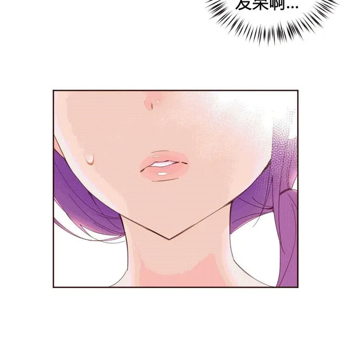 秘香-第40话 - 图片 51