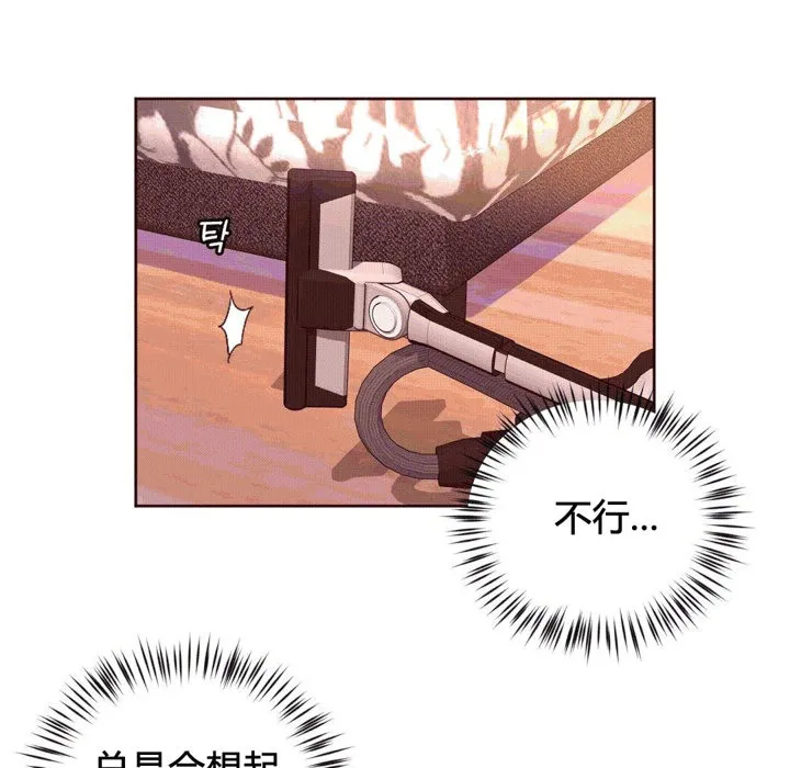 秘香-第40话 - 图片 58