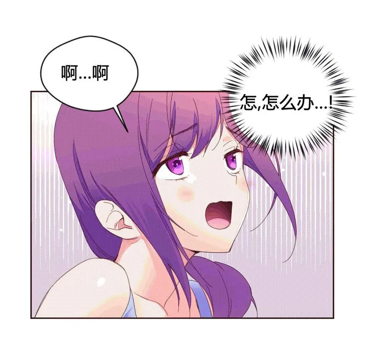 秘香-第40话 - 图片 68