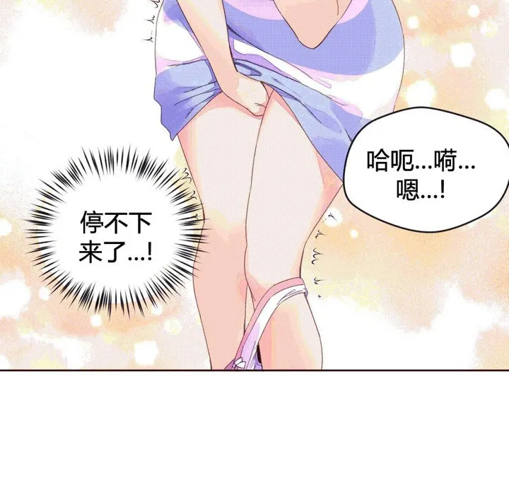秘香-第40话 - 图片 70