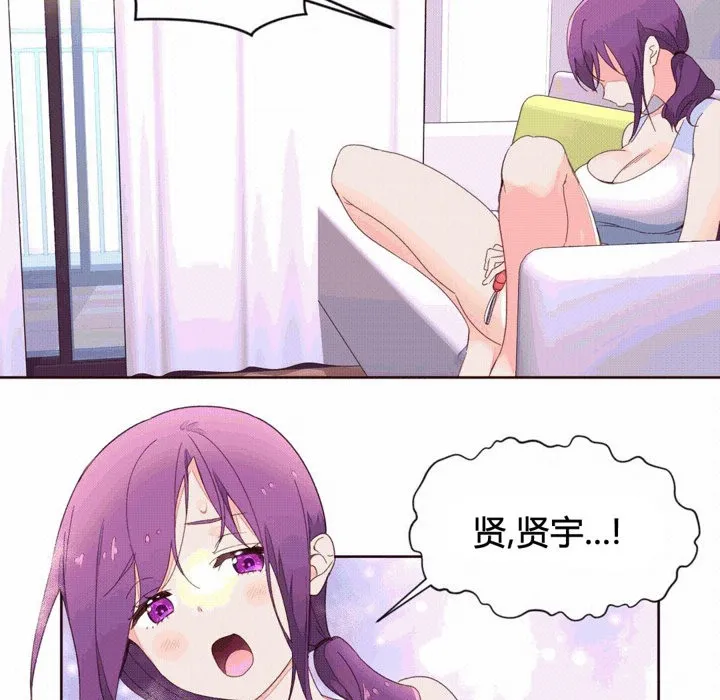 秘香-第41话 - 图片 3