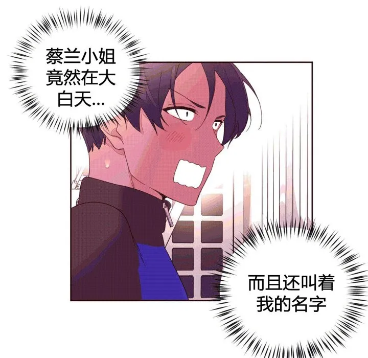 秘香-第41话 - 图片 6