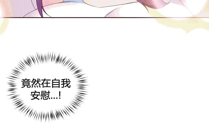 秘香-第41话 - 图片 8