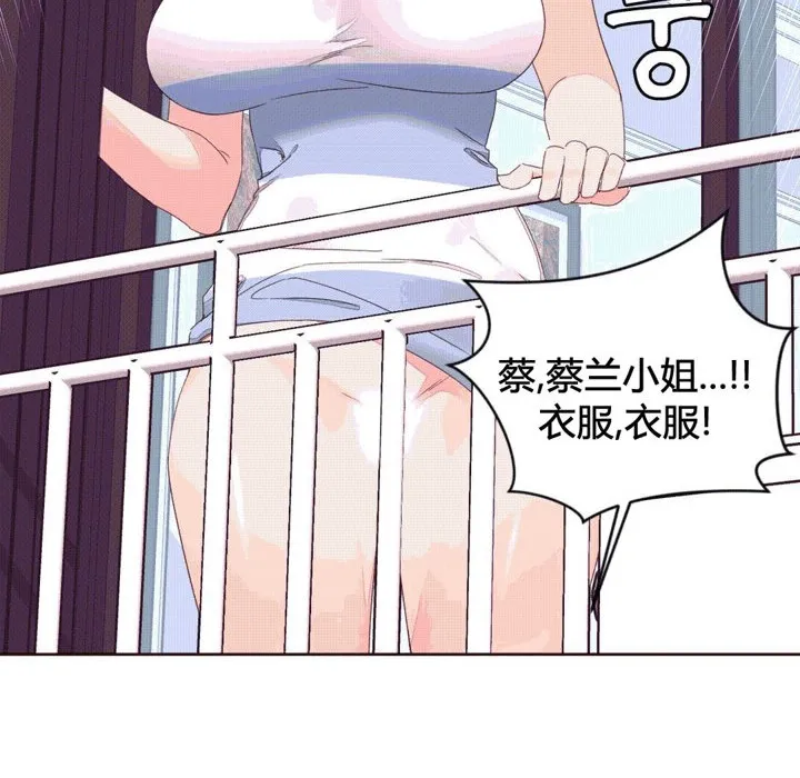 秘香-第41话 - 图片 28