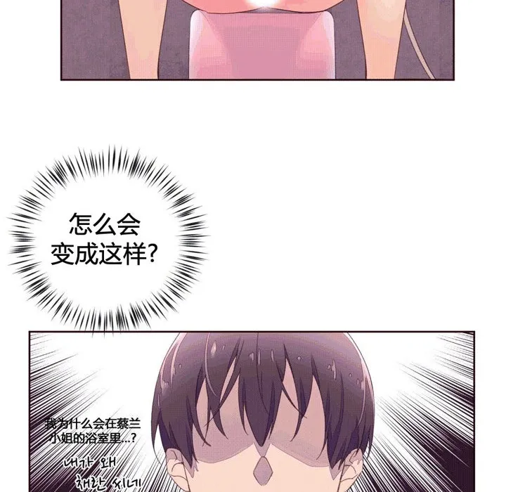 秘香-第41话 - 图片 35