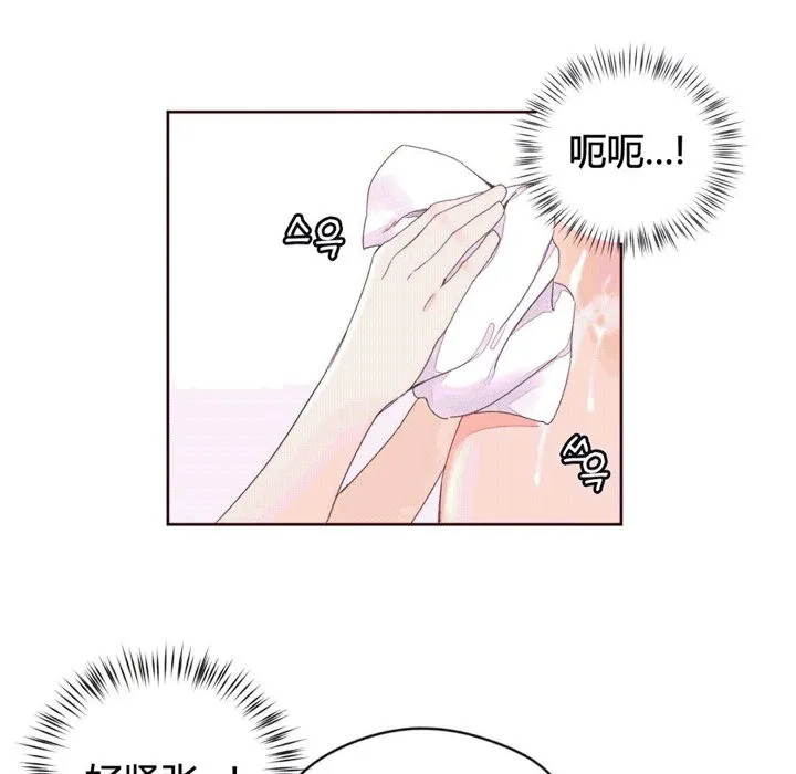秘香第41話