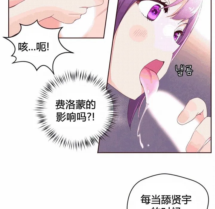 秘香-第41话 - 图片 64