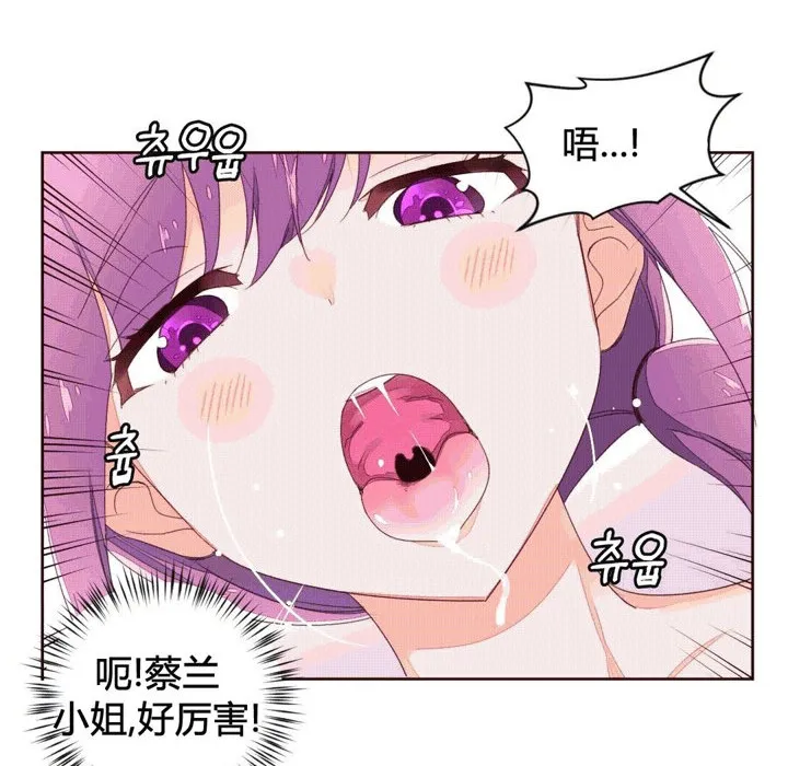 秘香-第41话 - 图片 68